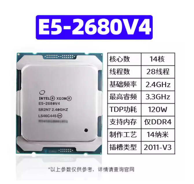 Processeur Xeon E5-2680V4 2673 - E5 2696 V3 avis et prix